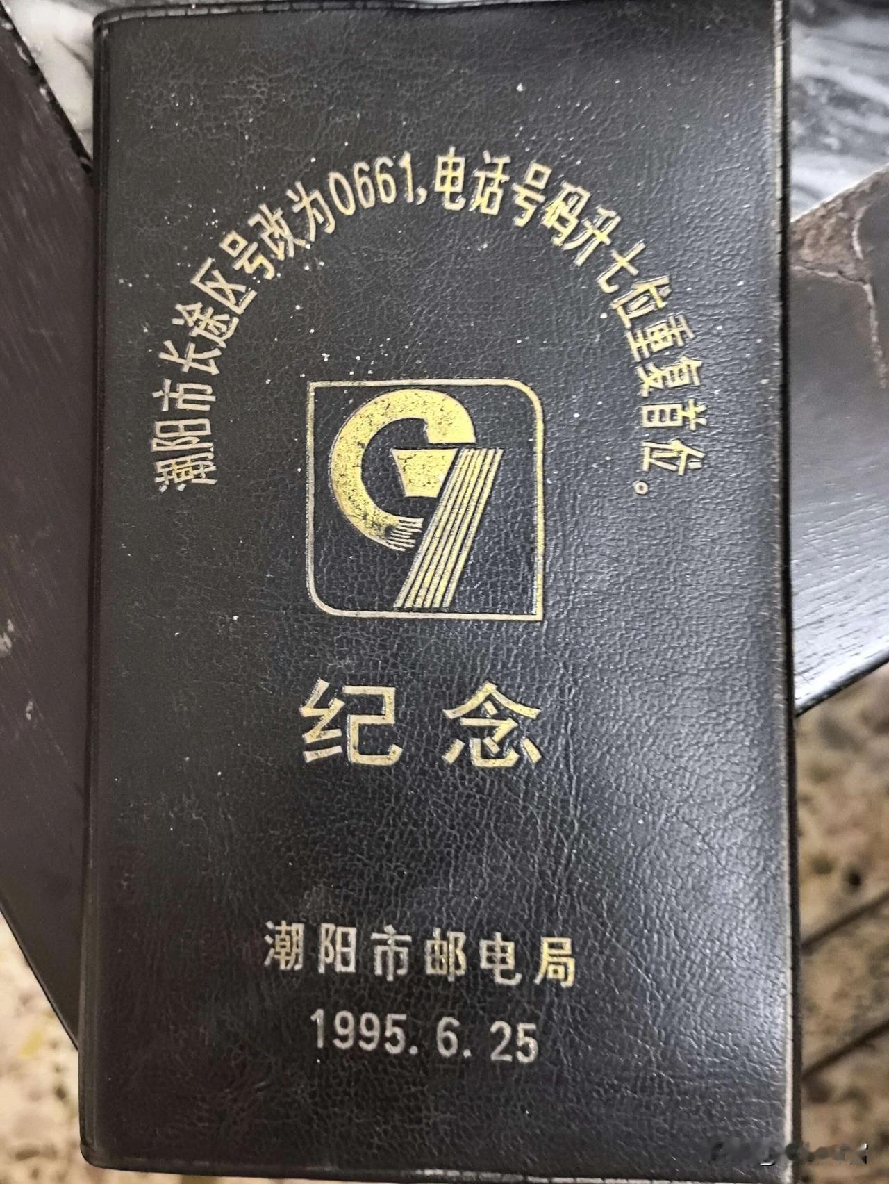1995年的大潮阳有多牛

以前有个段子，汕头市副市长带领着潮阳市市长出国招商引