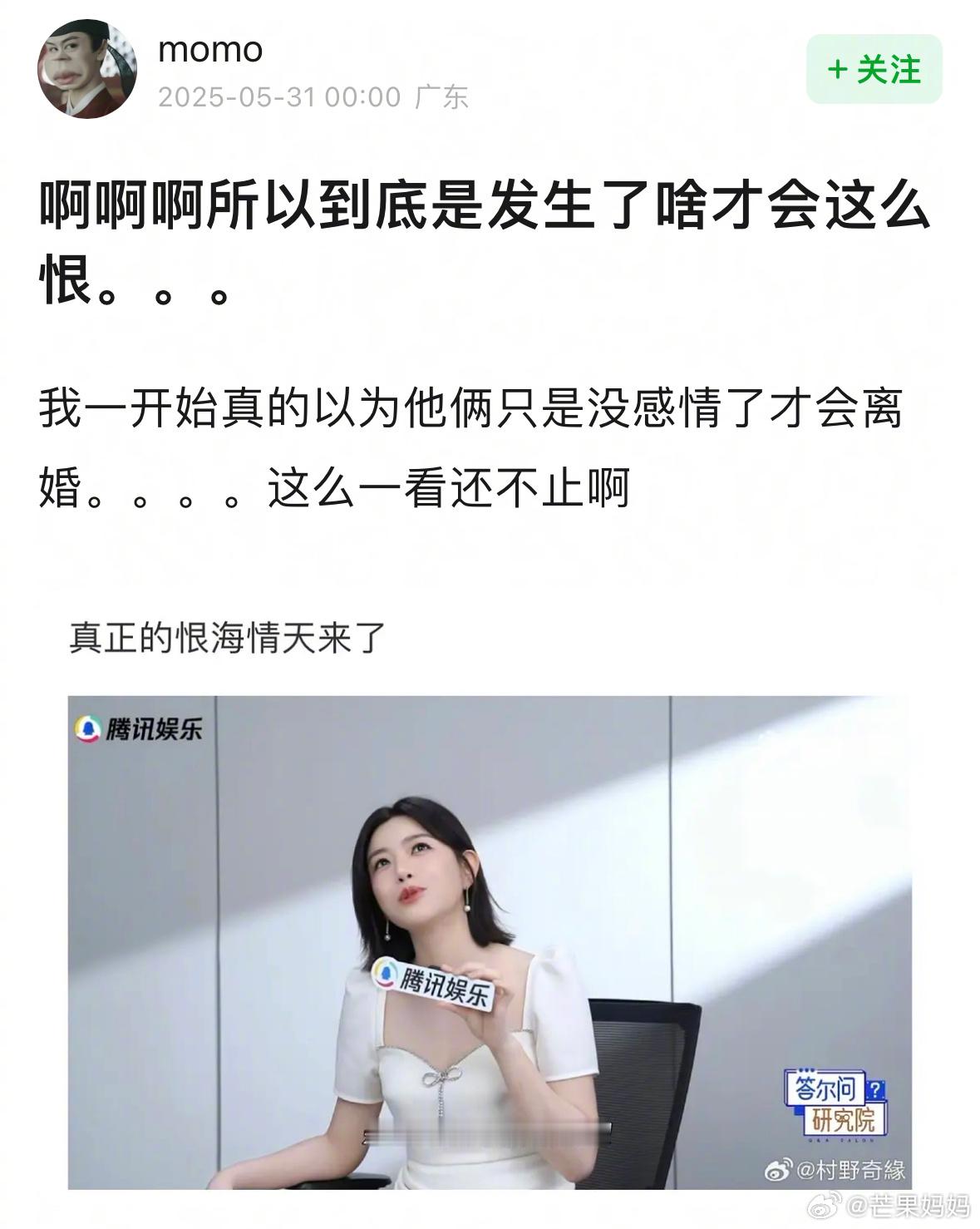 内娱有自己的恨海情天…… ​​​