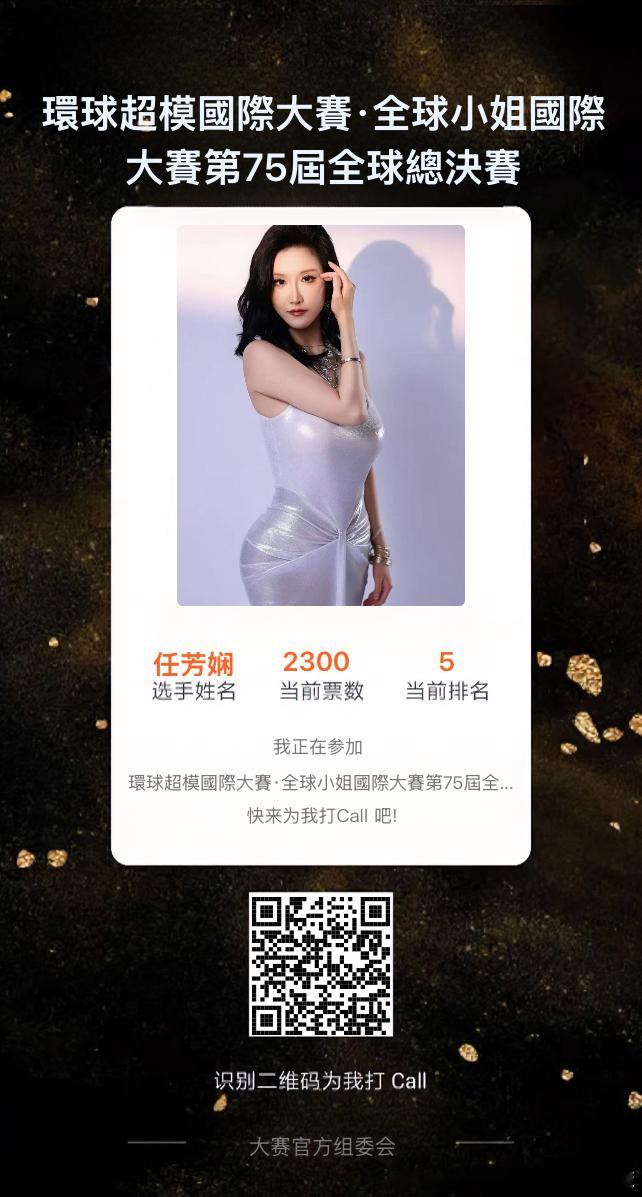 投个小票票吧~感谢支持！！！😍🥰jennanni的日常