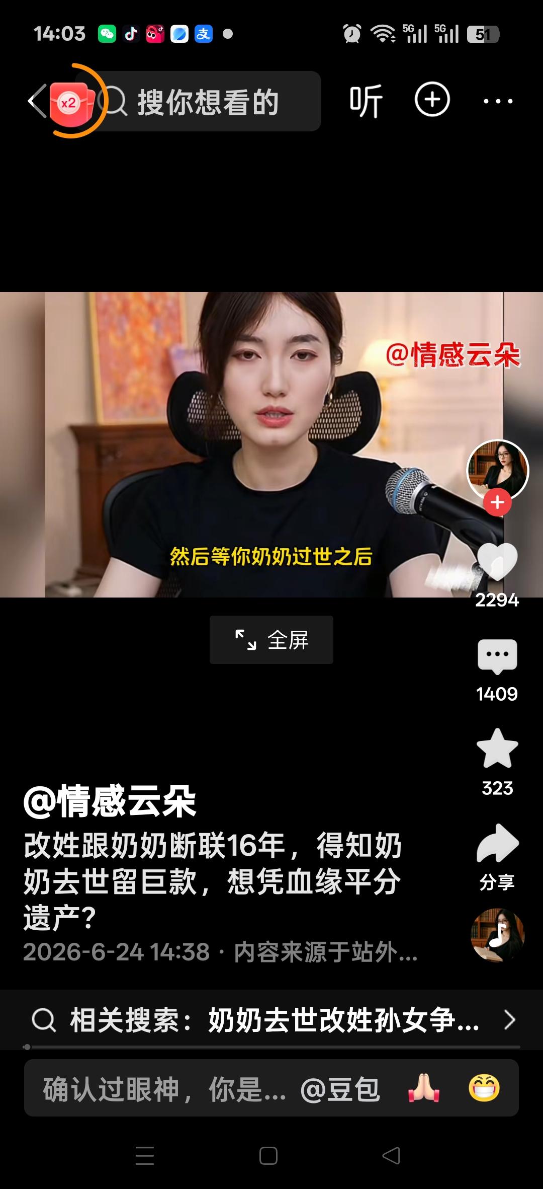 改姓跟奶奶断联16年，得知奶奶去世留巨款 ，想凭血缘平分遗产。网友说：我也是奶奶