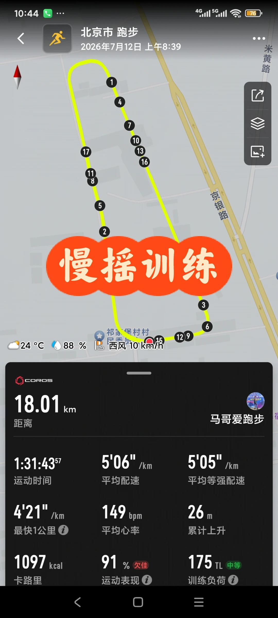 日常打卡