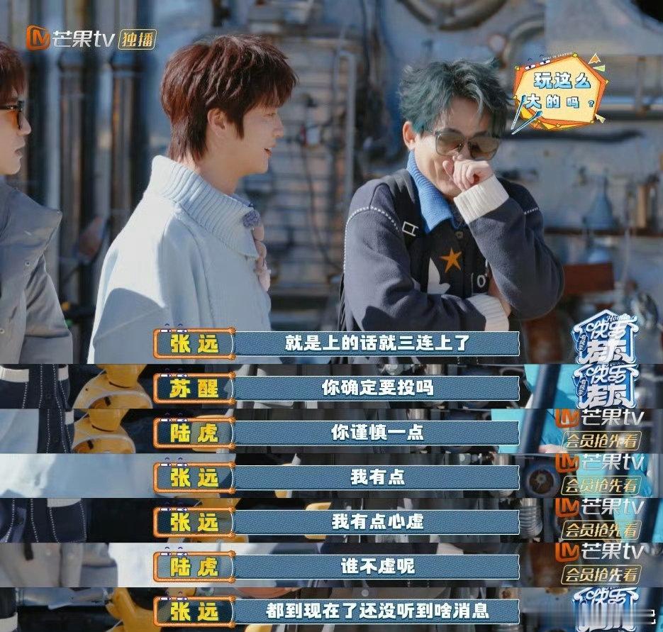 张远今年不上春晚都因为王栎鑫太爱他们的互怼日常了！张远和王栎鑫的默契无人能及，友