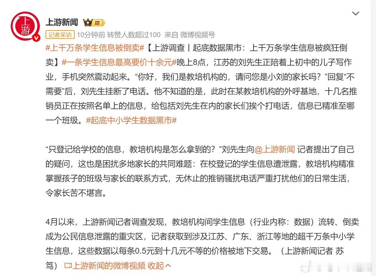 有教培机构一年花上百万买信息主要还是罚的太轻，做这件事的成本太低了 
