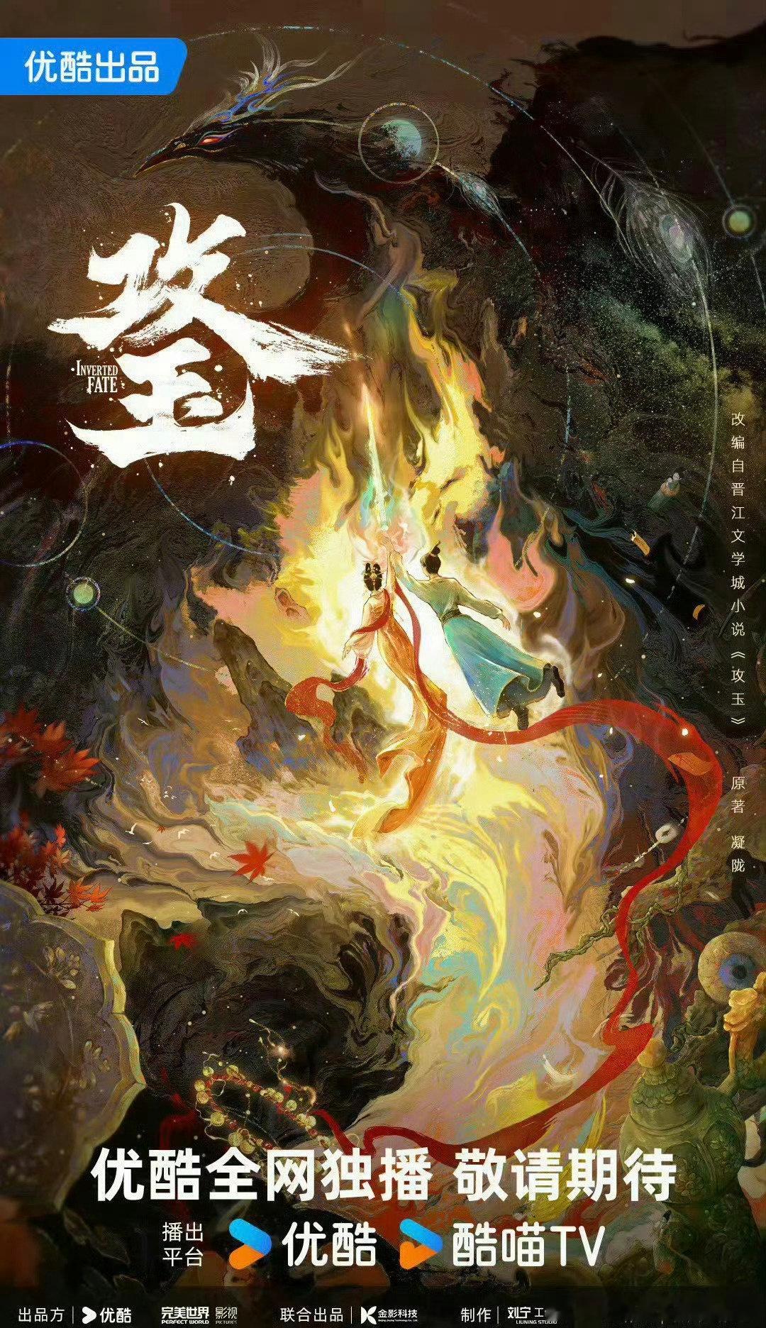 电视剧《攻玉》将在本月20日横店开机主演：曾舜晞、鹤男拍摄周期：65天 