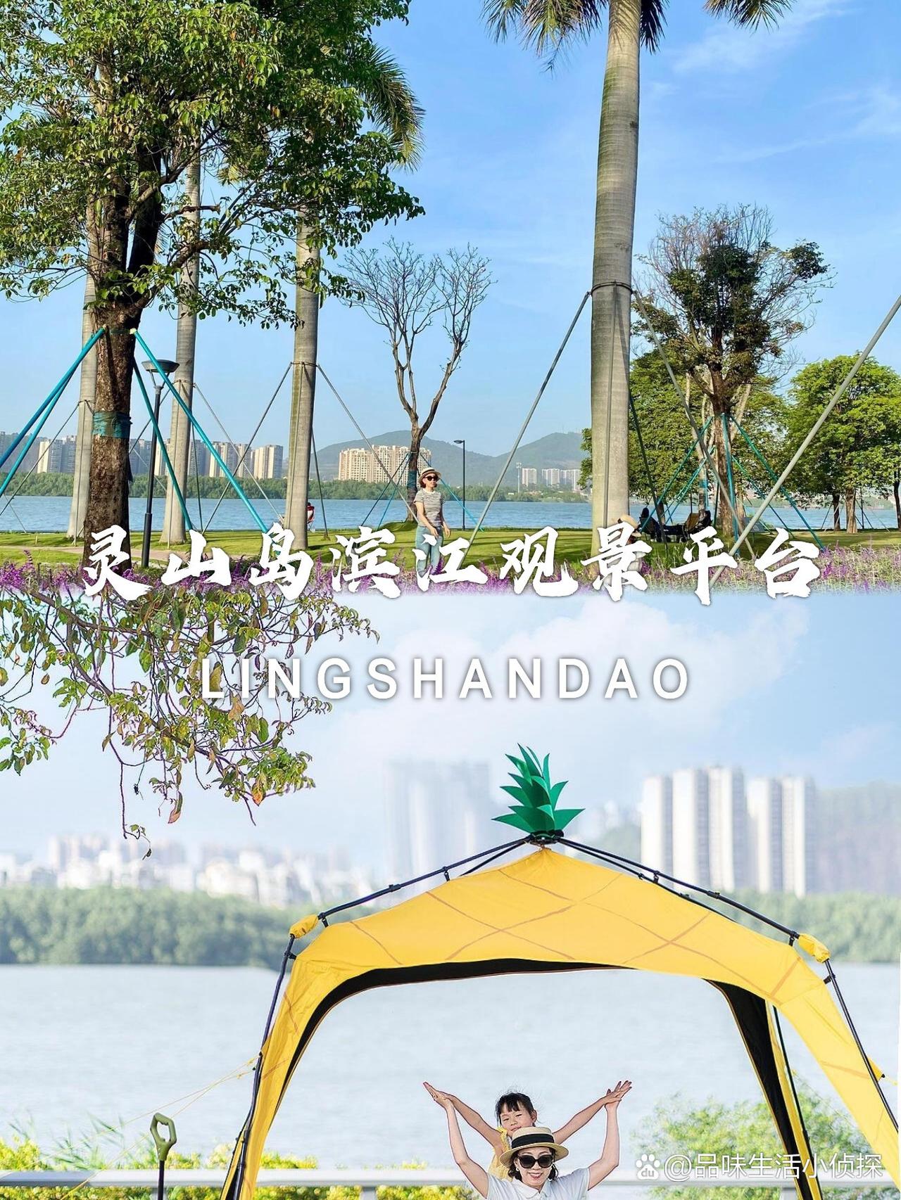 ✨灵山岛滨江观景平台｜城市轻度假新玩法

周末终于打卡了心心念念的灵山岛滨江观景