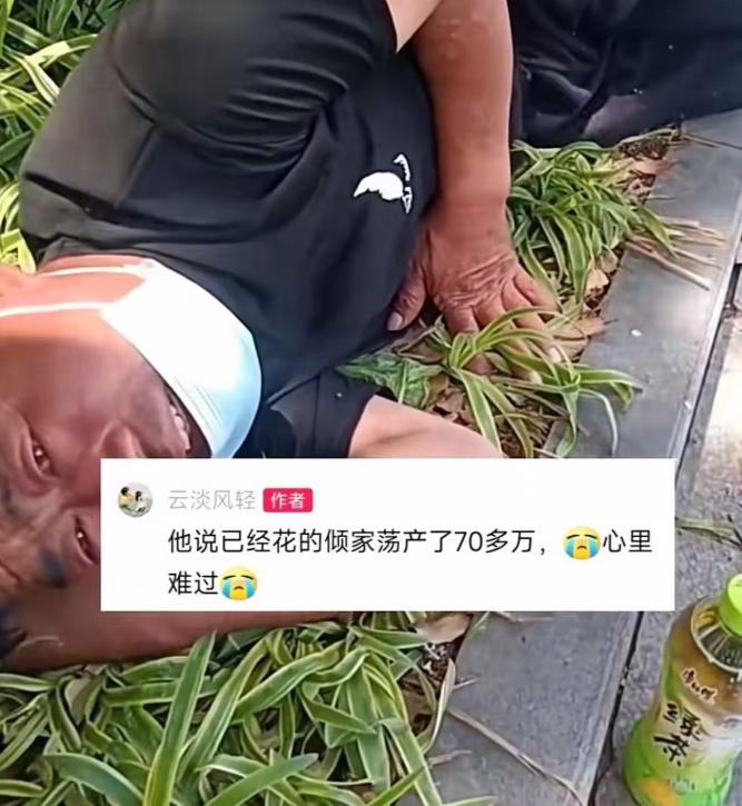 男子带孩子来上海看病，喝醉后独自躺在了车站旁边路边的草地上。他的孩子得了白血病花