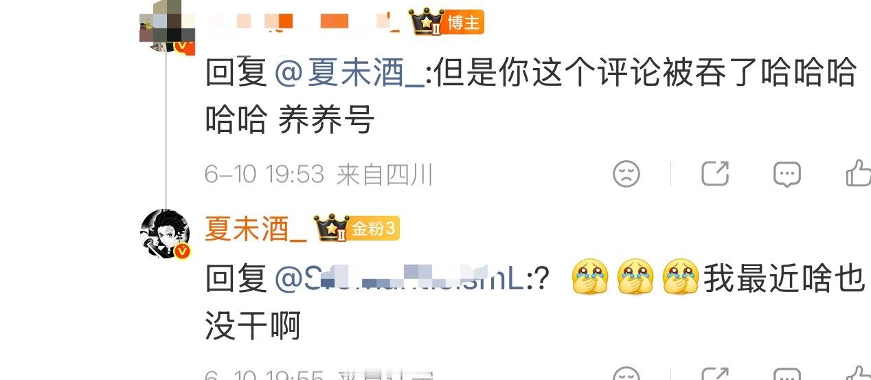 我怎么会被吞评论！！！！！我的号你怎么了 