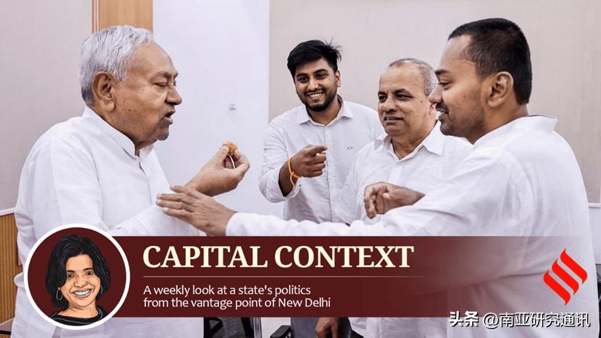 《印度快报》3月9日报道，分析称，人民党（联合派）党首（JD<S>）、比哈尔邦前