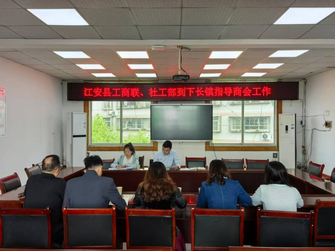 江安县工商联全覆盖走访镇级商会