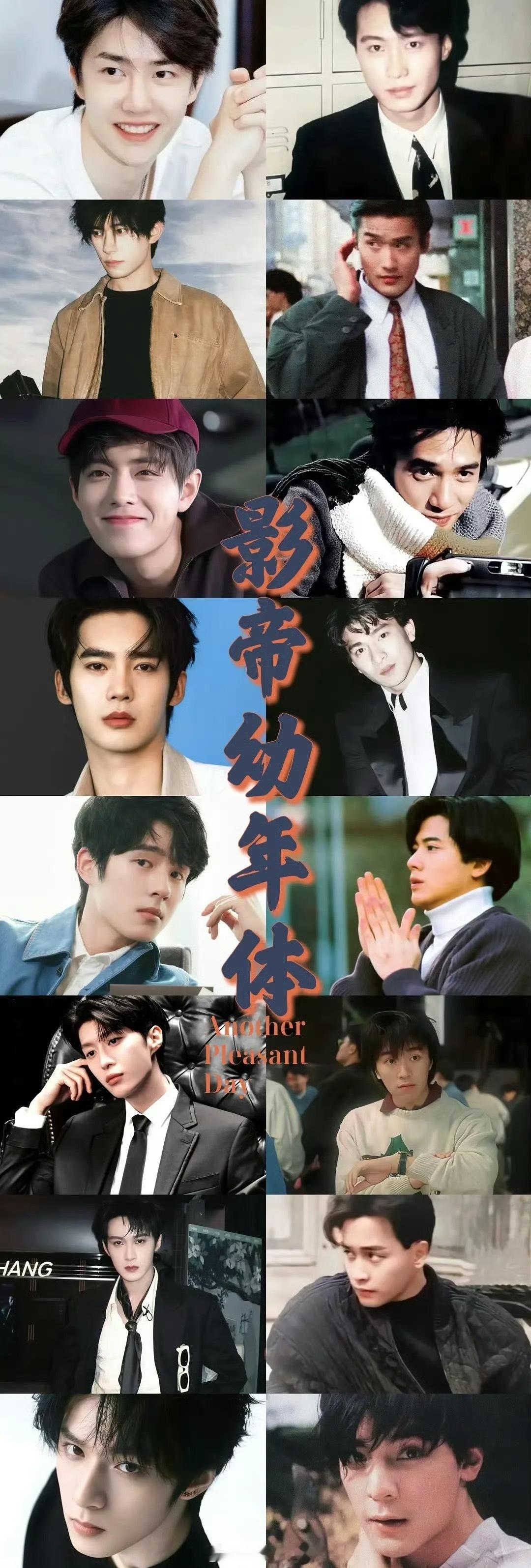 网友评选的影帝幼年体，请问这标准是？？？ ​​​