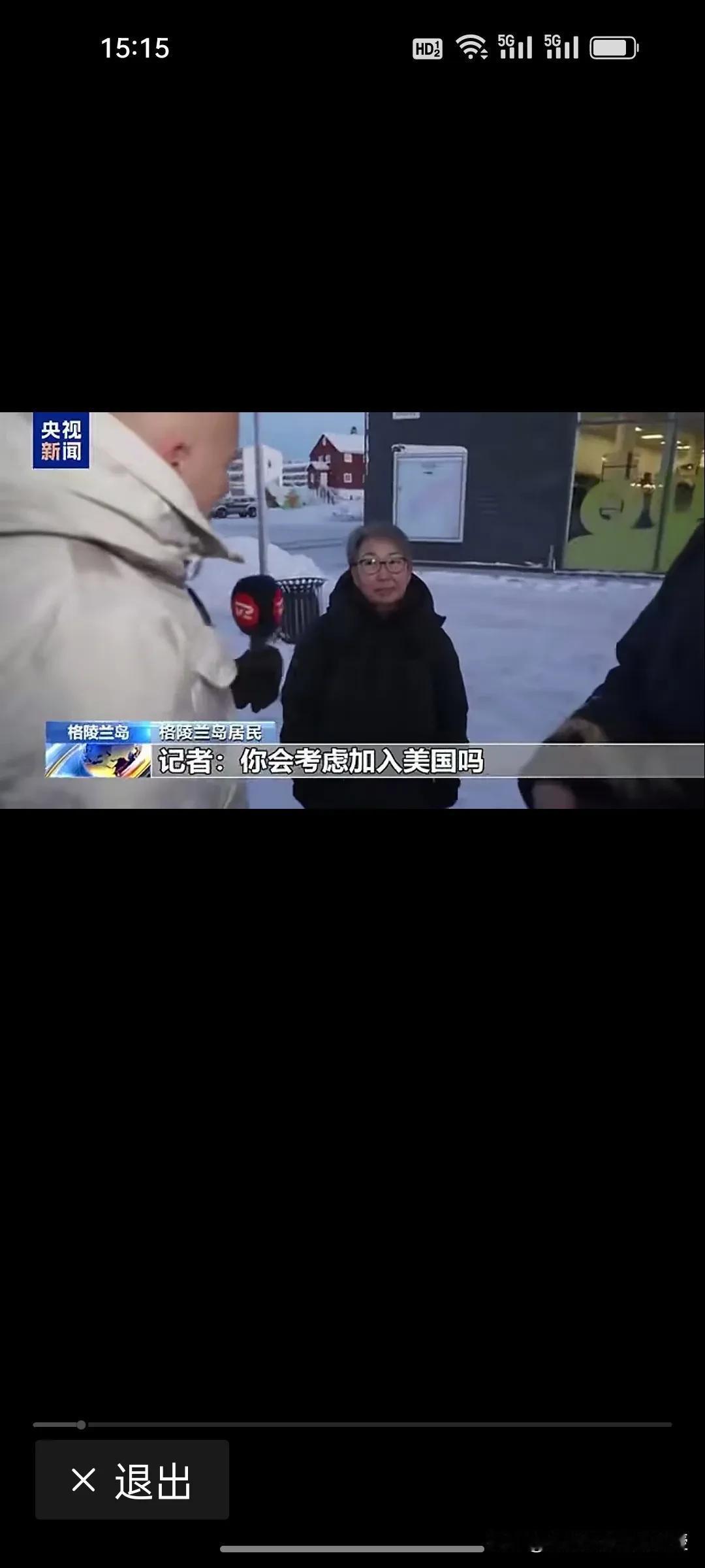 格陵兰岛居民意志坚不可摧!美国政府要失算了!购岛计划恐怕无法实现!5.65万格陵