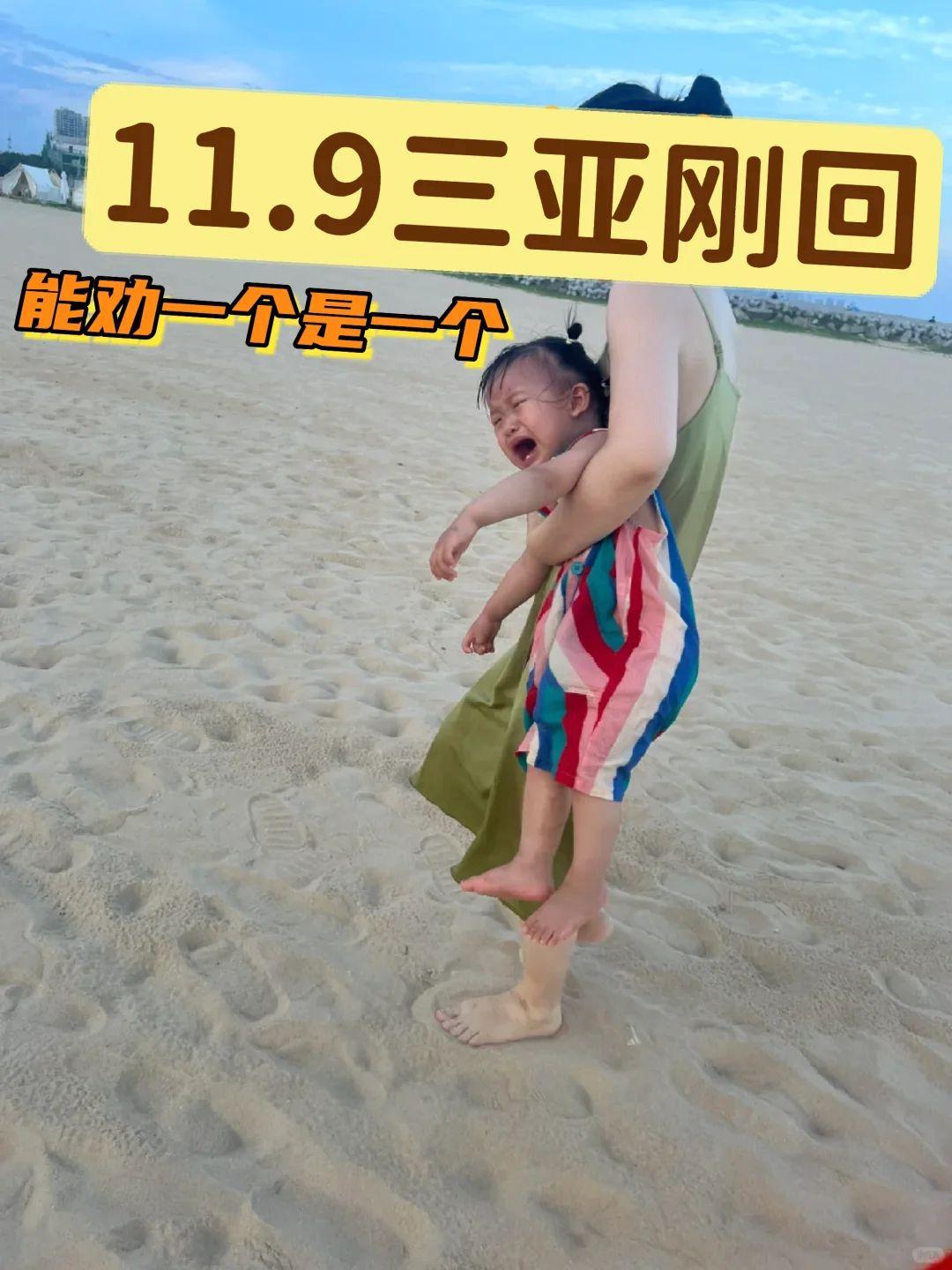 带爸妈和娃去了一趟三亚🏝️，刚玩回来；去之前各种担心😟：担心他们玩不好，娃扯