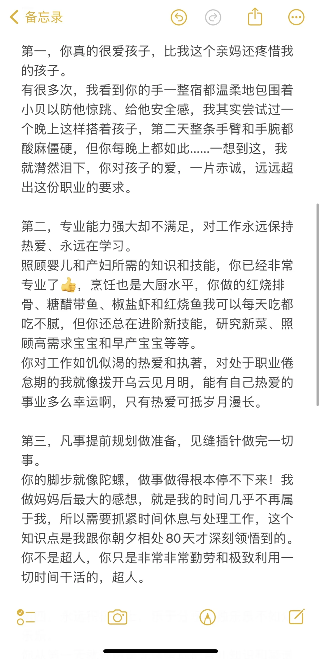 月嫂下户后，偷偷哭了两天