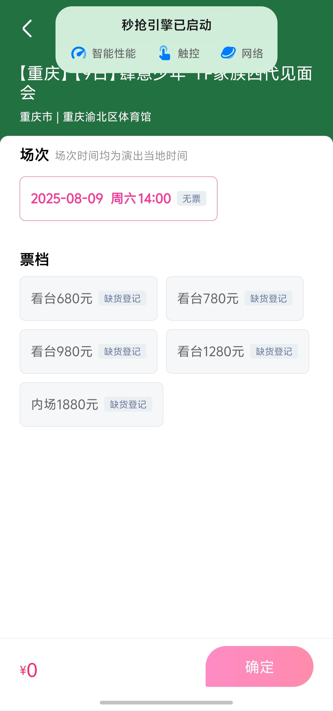 谁抢到了？肆意少年抢票 .肆意少年演唱会 ​ ​​​