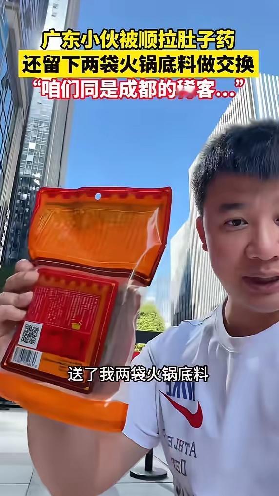 “太搞笑了！”成都街头这出“止稀之恩”简直让人笑出腹肌。一个广东哥们儿五一来成都