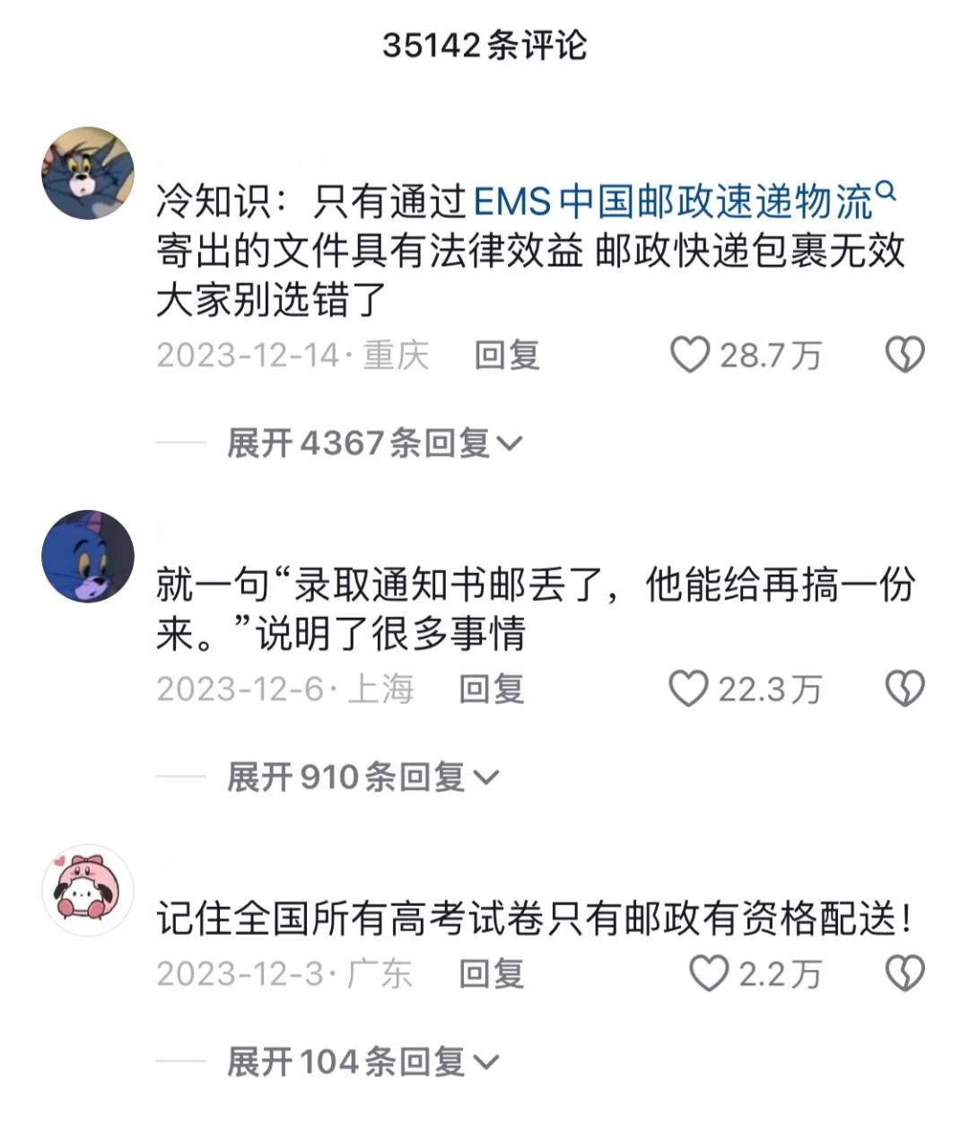 中国邮政不会倒闭的原因……