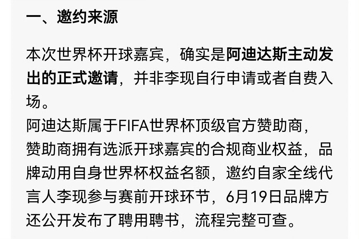 李现开球没转播他开球属于赛前商业环节，阿迪达斯邀请的，国内平台没转播很正常 
