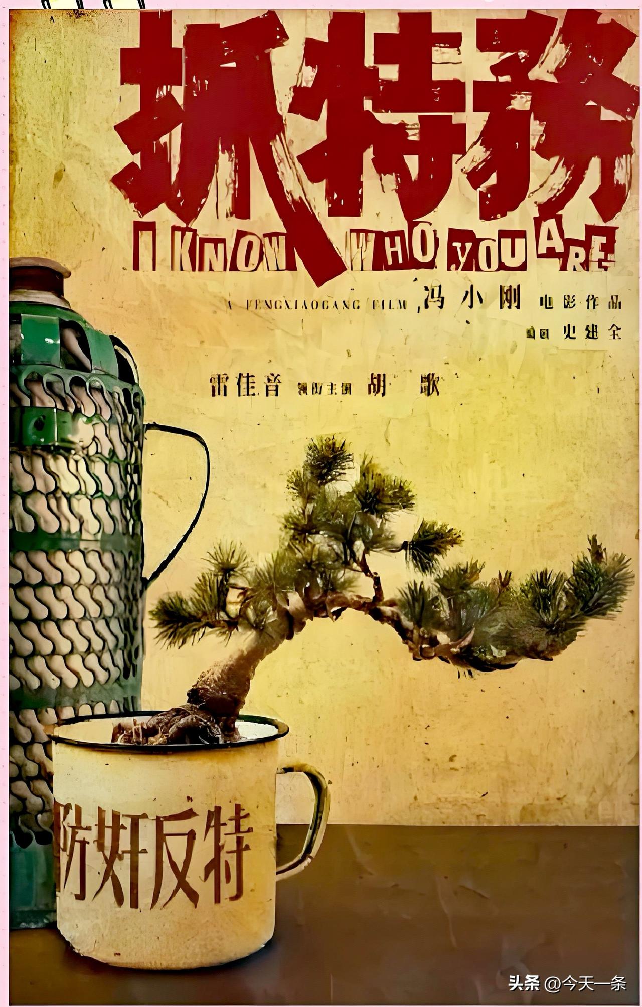 郭松民对《抓特务》的解读可谓一针见血、直击要害，精准点透了故事背后的时代要义与信