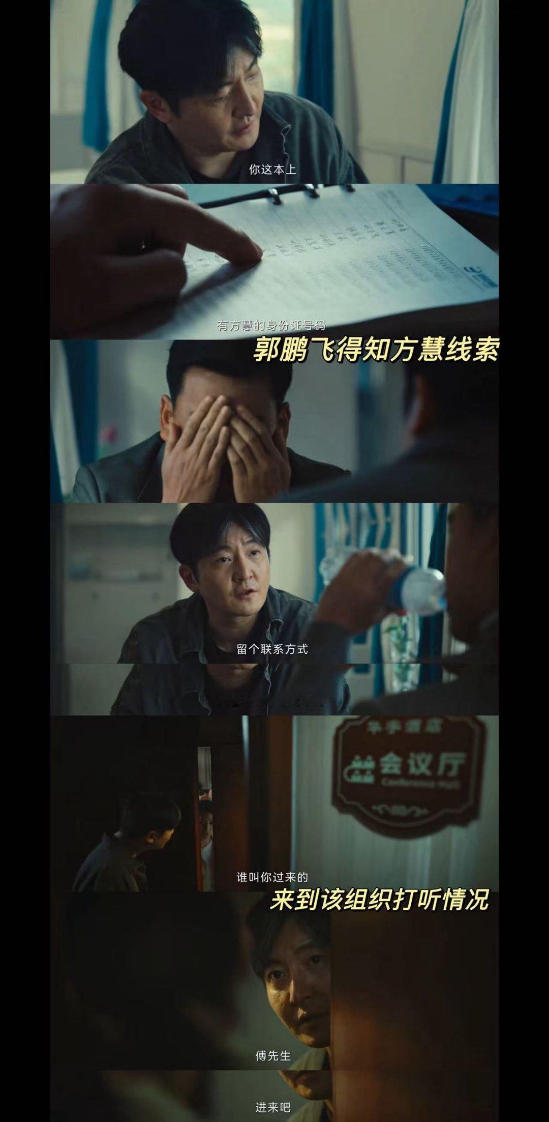 苦寻妻子五年再见对方已成富婆 看呐，郭鹏飞苦寻五年，从线索到无数次碰壁。与成富婆