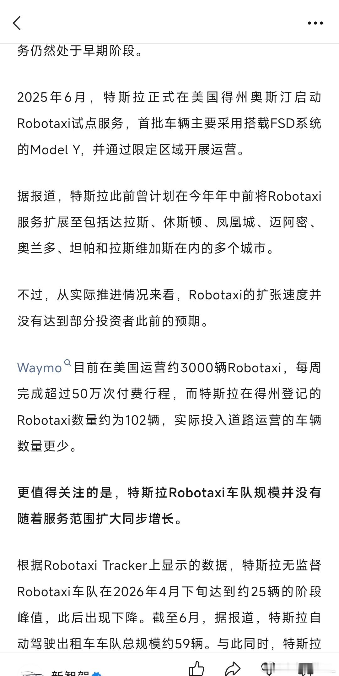 Waymo目前在美国运营约3000辆Robotaxi，而特斯拉在得州登记车辆为1