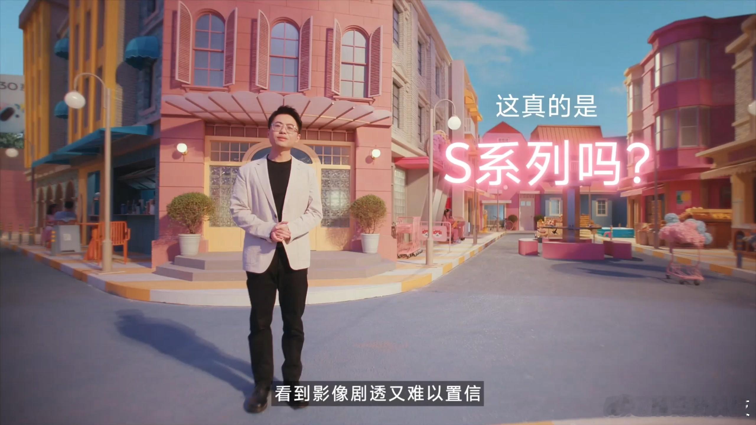 vivo S30 实景发布会太好看了，看的我都忘记截屏了，果味十足的vivo S