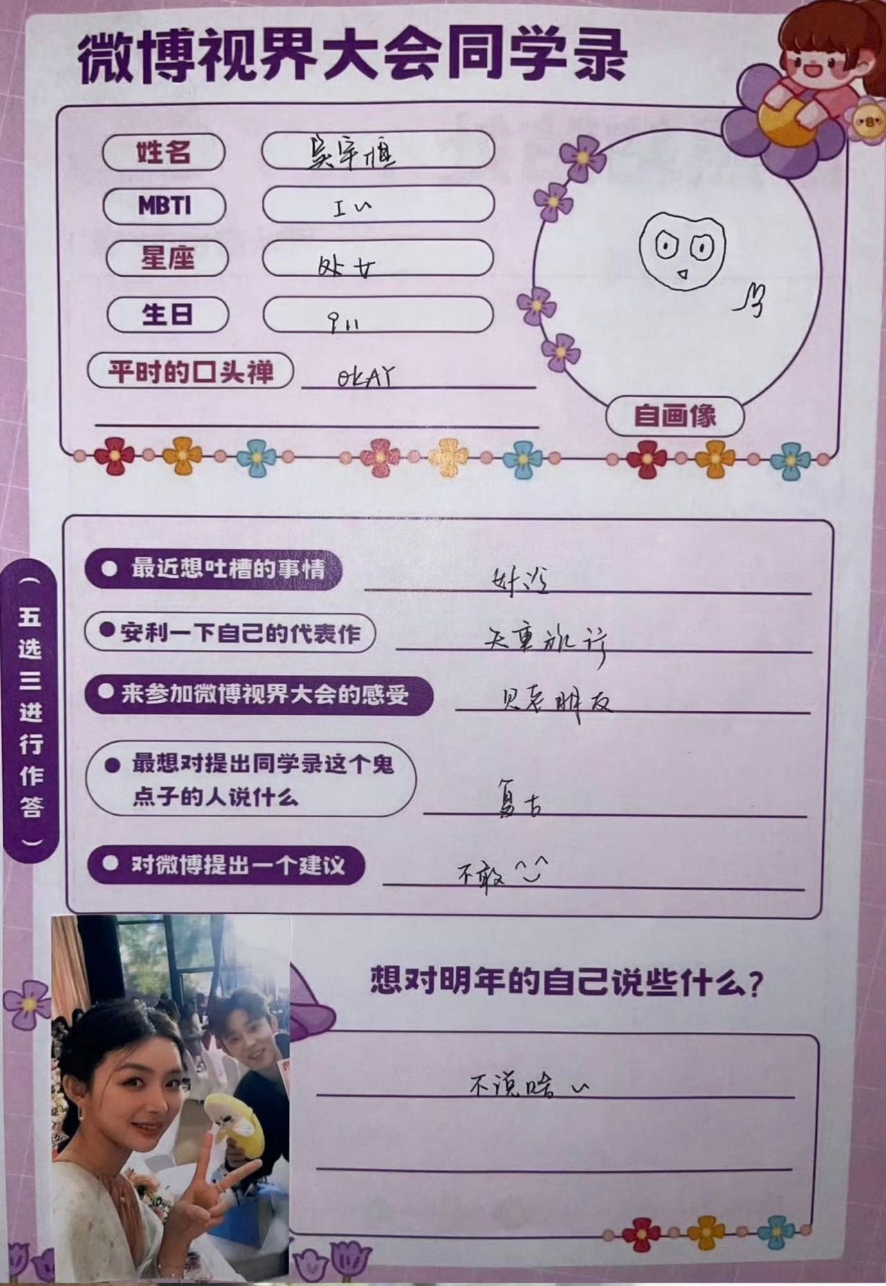 吴宇恒不传统E人用实力诠释i人社交，见到朋友之前是文静帅哥，见到朋友后秒变阳光开