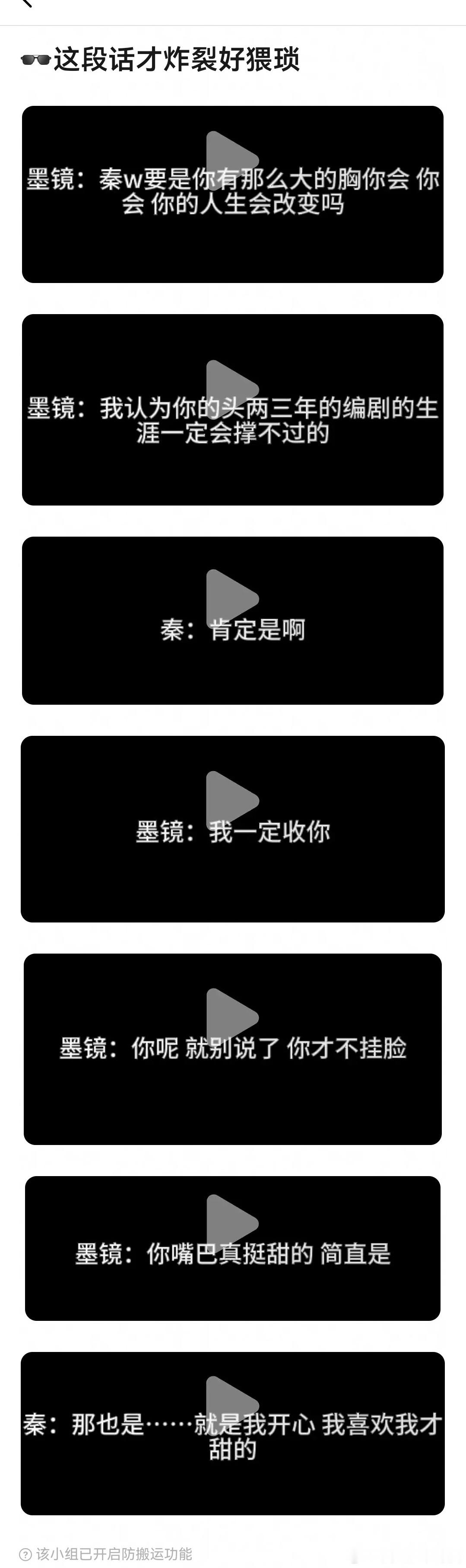 古二放出来的录音，本意应该是为了记录开会的内容，因为他们前面说是在讨论编剧本的内