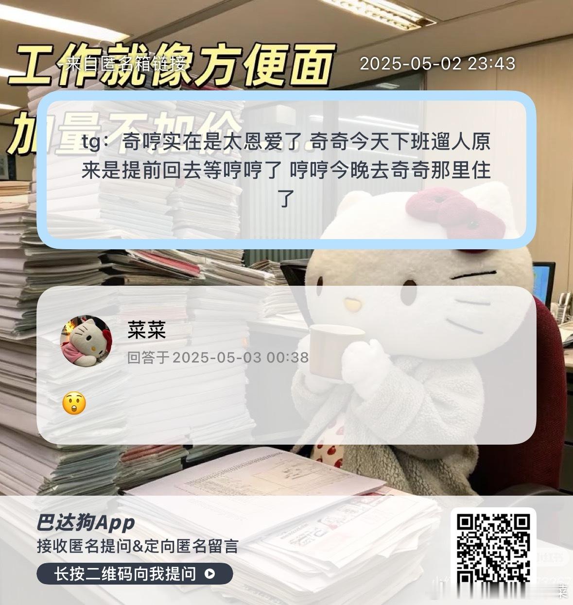 我唯有祝福 ​​​