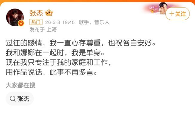 张杰回应谢娜冲锋半天后  张杰也发声了用作品说话  不得不说 他的歌曲我还挺喜欢
