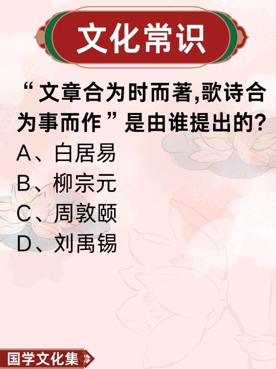 文化常识打卡