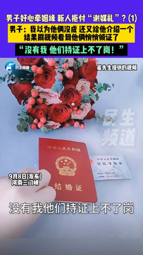 河南三门峡，男子得知朋友表弟40岁了还没媳妇，给他介绍了一名女子，5个月过去，两