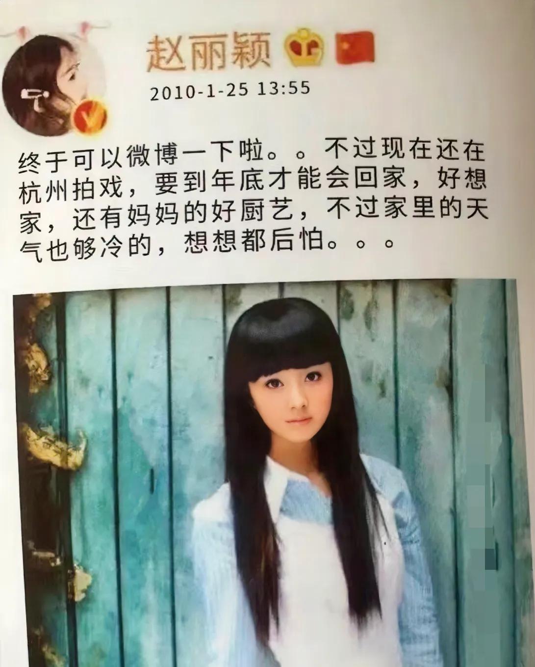 以前的赵丽颖也把微博当朋友圈发，性格太直接了，也是别人口中的不会说话，不太圆滑，