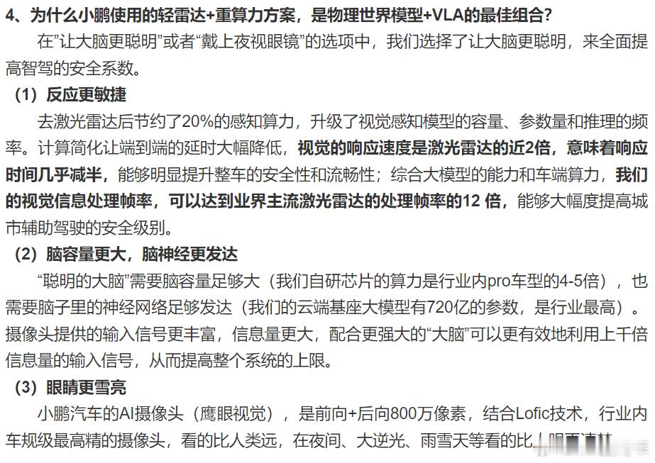 今天分享的一篇文章里，继续对上次25款X9发布会前一天的技术分享会内容做了更多详