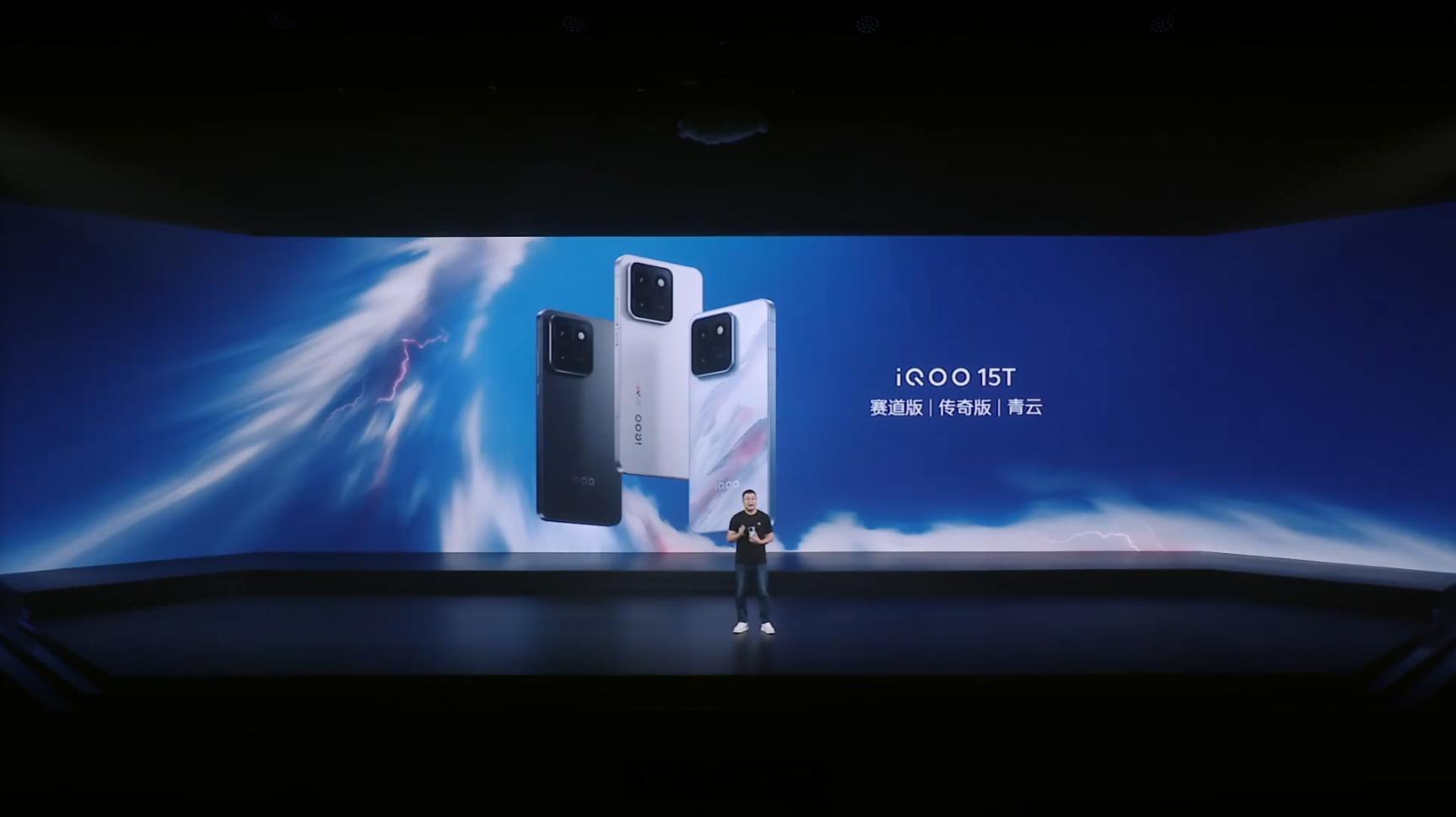 iQOO 新品发布会开始了，这次新品很多！iQOO15T 延续了 Ultra 的