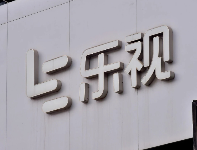 乐视网负债238亿拟花1.8亿炒股 乐视还存在呢？想想昔日的土豆网，已经成为过去