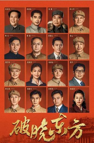 9月5日周六，中午《破晓东方》重播
       宁夏卫视
      5日13