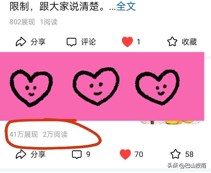微头条数据差距太扎心了！💔
 
同样是发内容，一条只有802展现、1阅读，另一