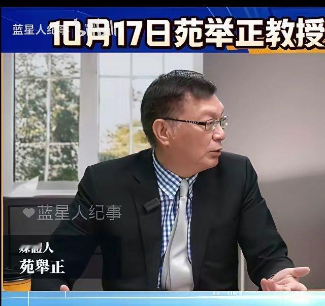 台湾哲学家苑举正教授在直播节目中推测，中国借鉴古代 “鲁缟灭国” 的经济战智慧，