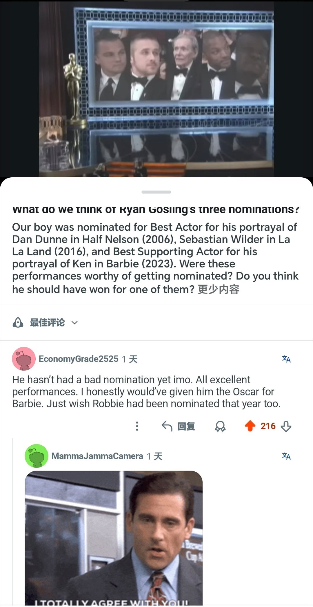 红迪又开始讨论了 学院至少欠糕三个奥提我说真的（蓝色情人节 拉尔斯和真实女孩以及