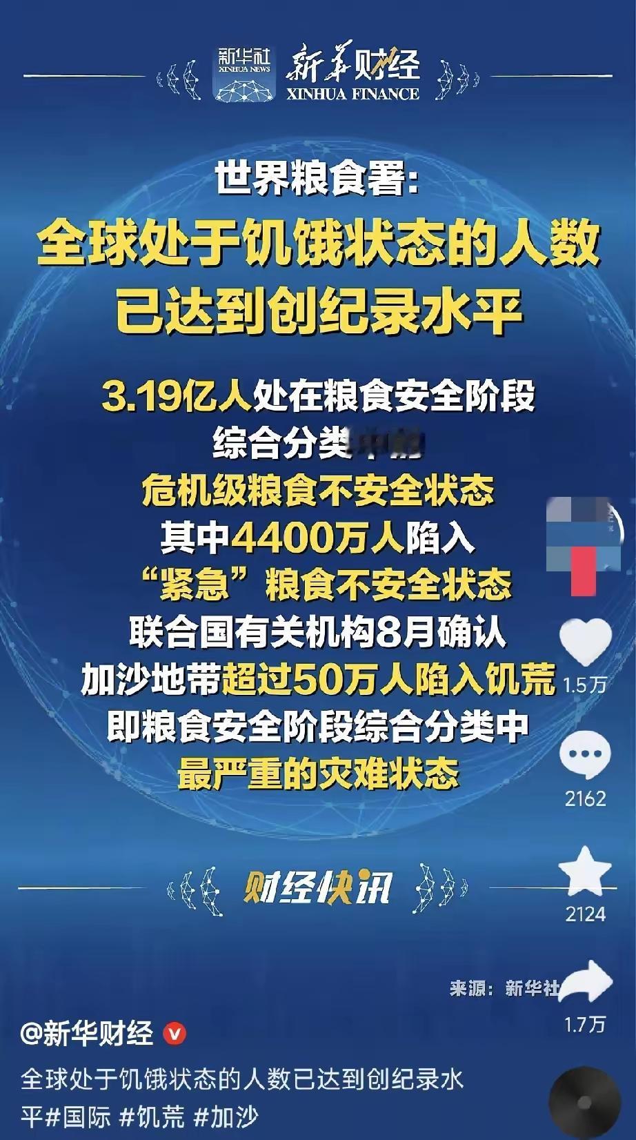 刷到过专家早年前的粮食危机预言吗？别以为是危言耸听，现在已经有苗头了！2024年