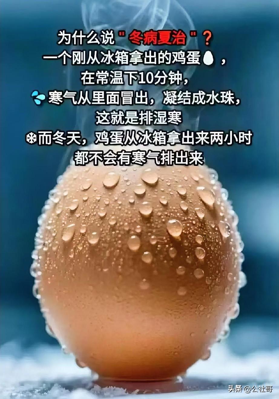 “冬病夏治”是中医“治未病”的特色疗法，核心就8个字：顺势而为，借阳驱寒。
翻译