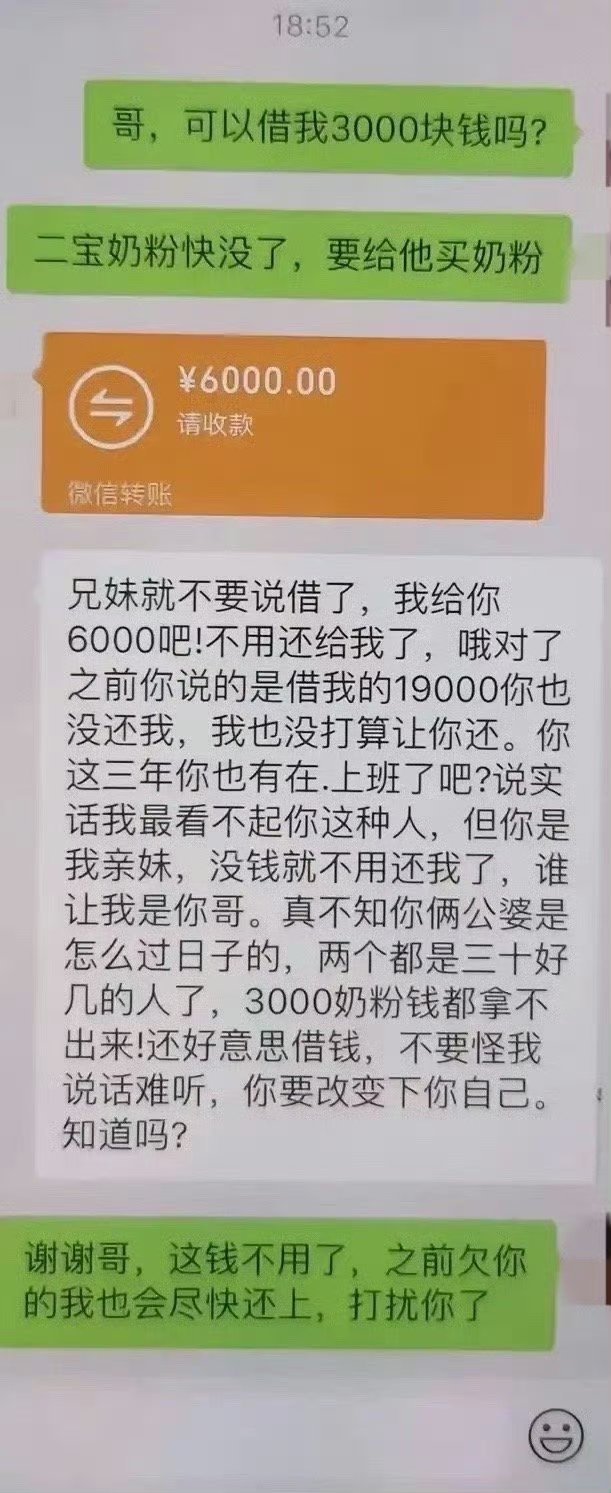 亲兄妹至于这样吗？