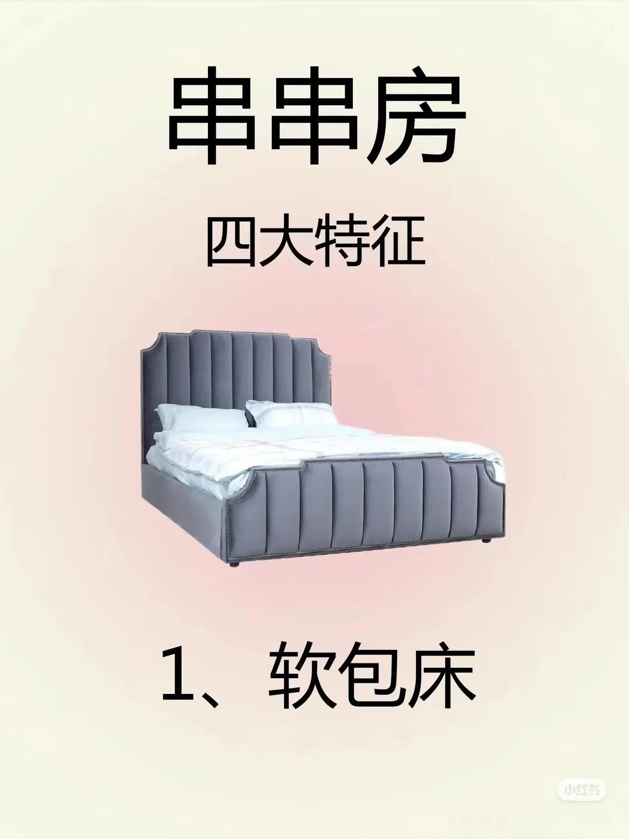 全国租房人口近2.6亿如何识别串串房租房的伙伴要注意，如何分辨串串房租房如果碰到