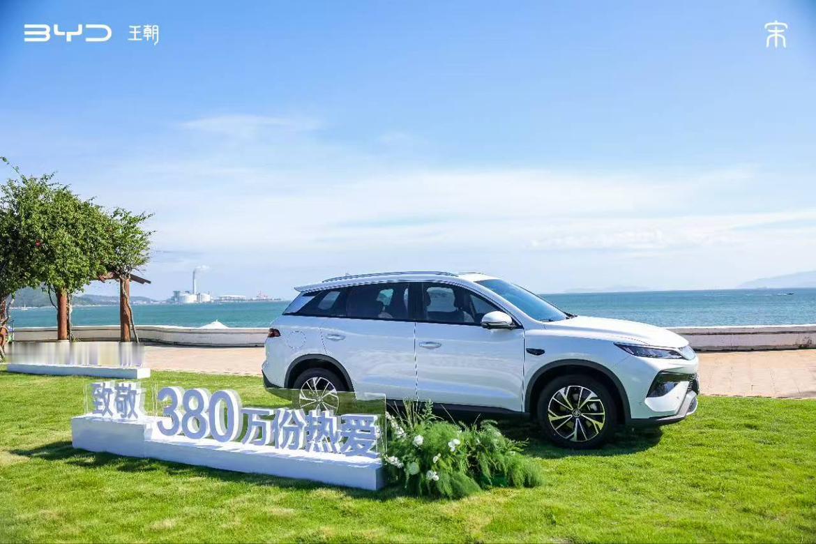 致敬宋家族380万份热爱
跨城无忧为你护航
比亚迪宋家族智慧出行体验日
宋Pro
