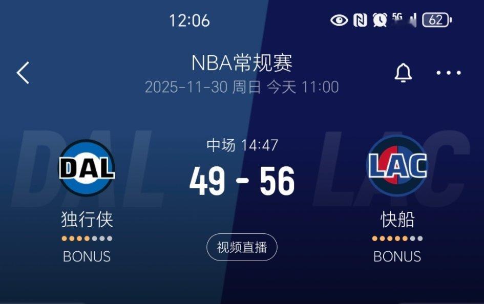 上半场结束，快船领先7分！独行侠vs快船