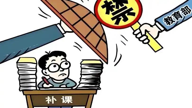 一说老师补课，有些人就用贪官你为什么不说，要不就是用学生家长主动要求补课为借口。
