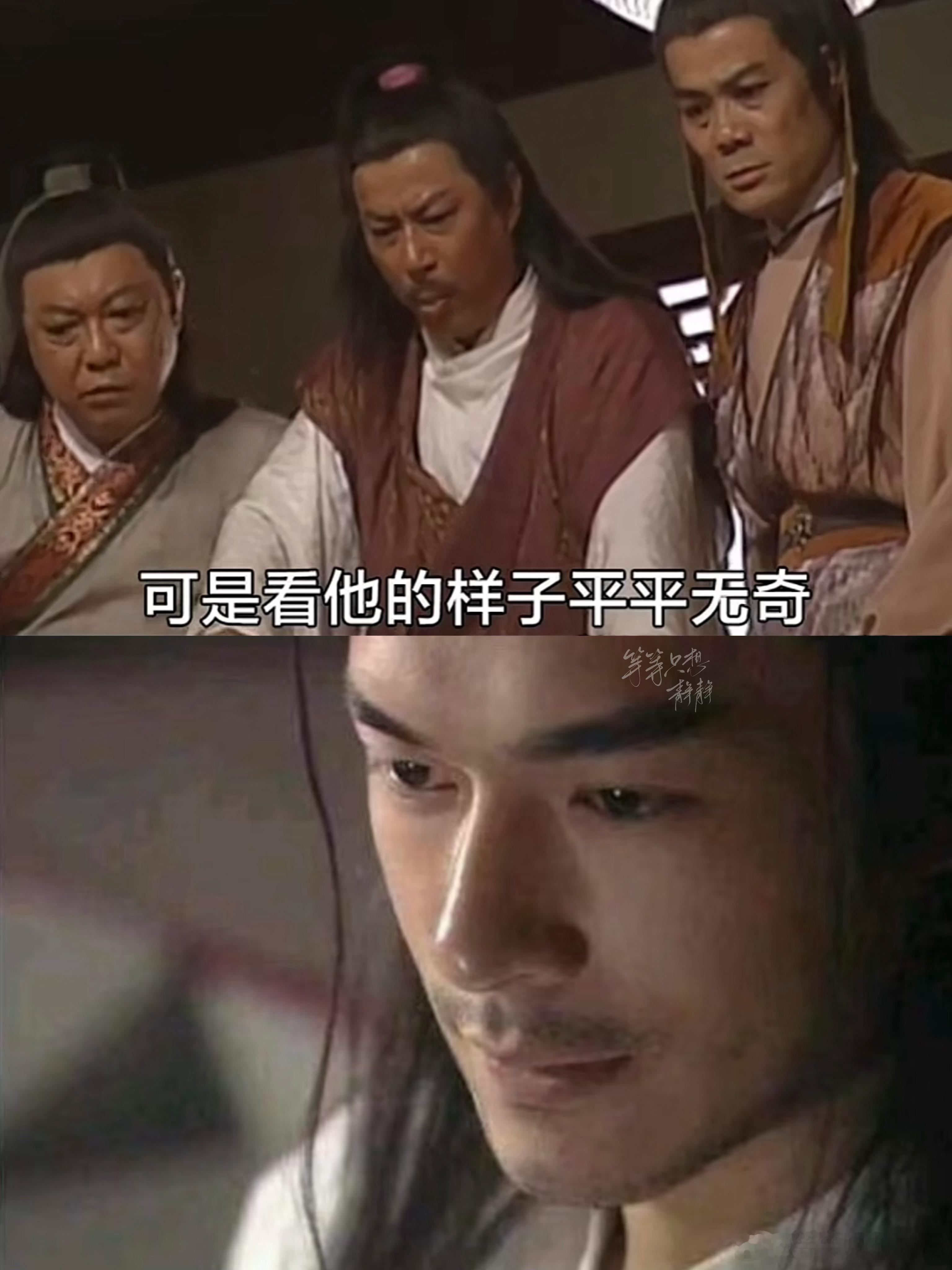 电影寻秦记  几张图无剧透剧透影版《寻秦记》meme梗图