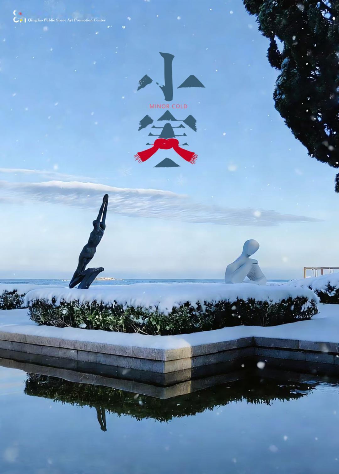 小寒大寒，冻成一团。今日小寒，标志着岁暮天寒，一年中最冷的时节即将到来。民间素有