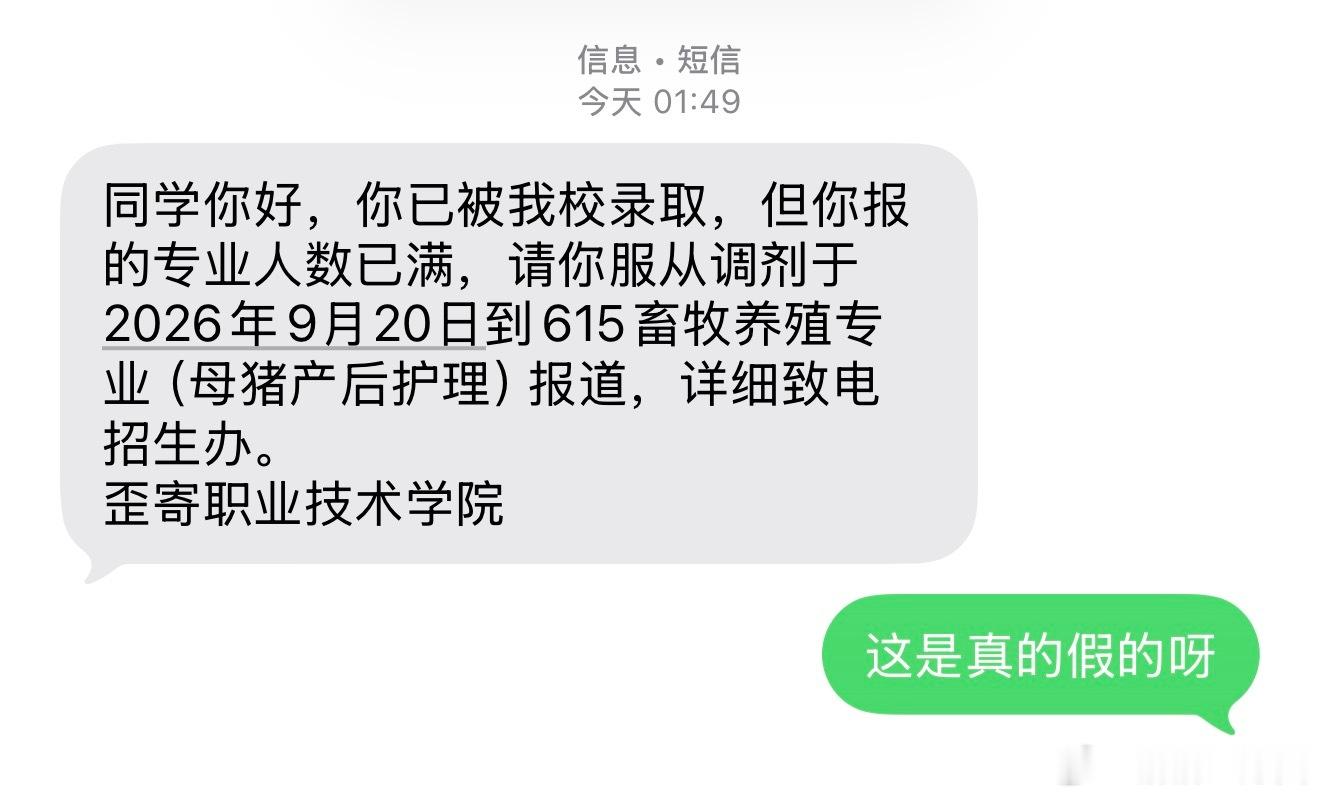 这个歪寄职业技术学院是什么我是不清楚的 