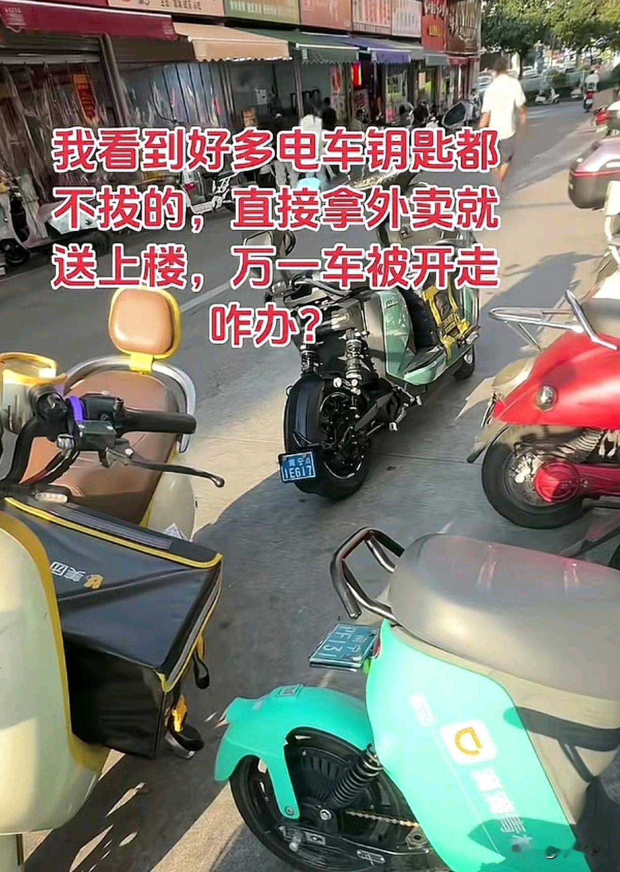 我也很好奇为啥会不怕被偷走？
